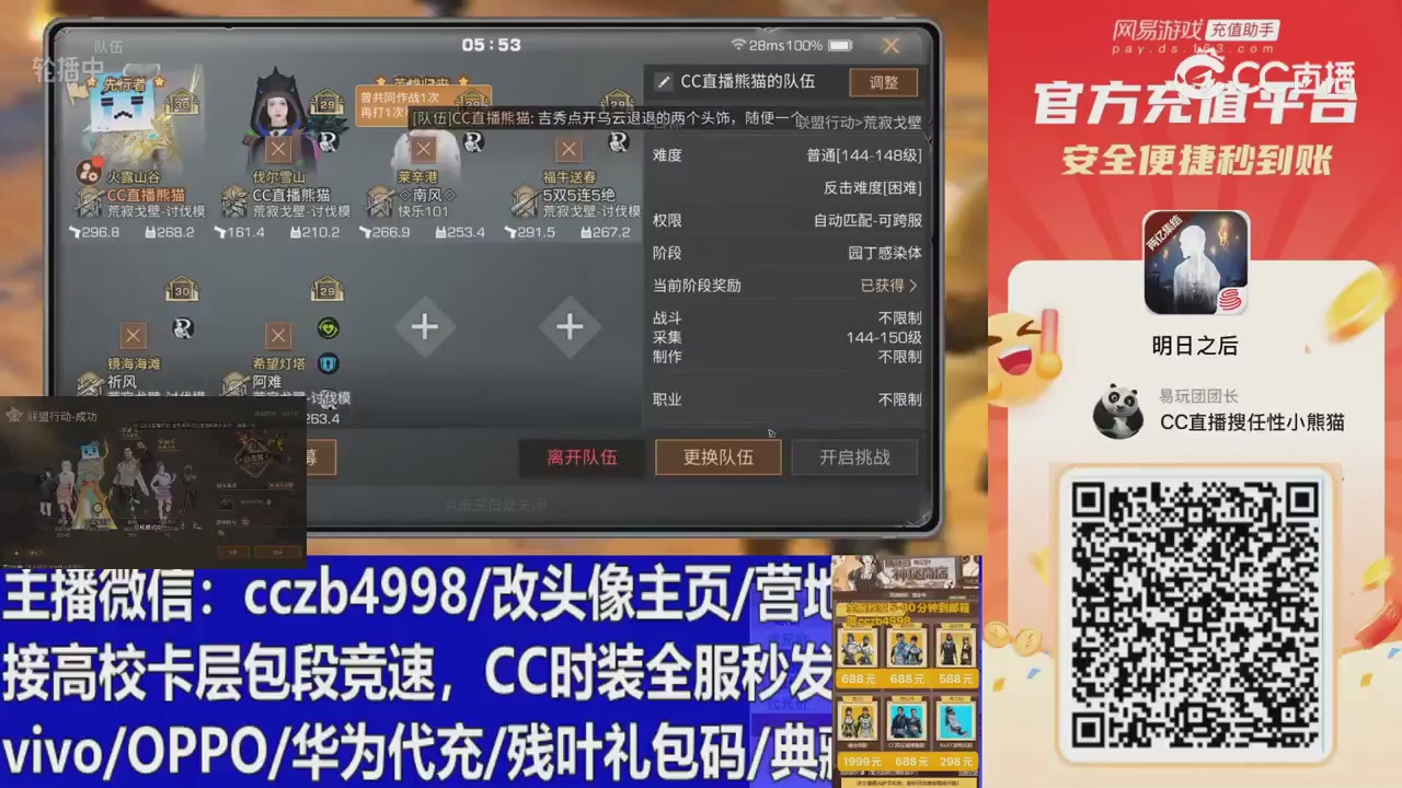 永久cc秒发，改头像主页，加v