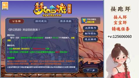 接跑环 接宠环 人环 接跑玉