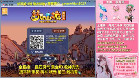 草莓甜帆板飞天舞积分成就心得等