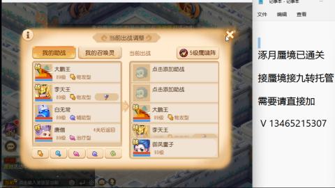 接九转蜃境托管~