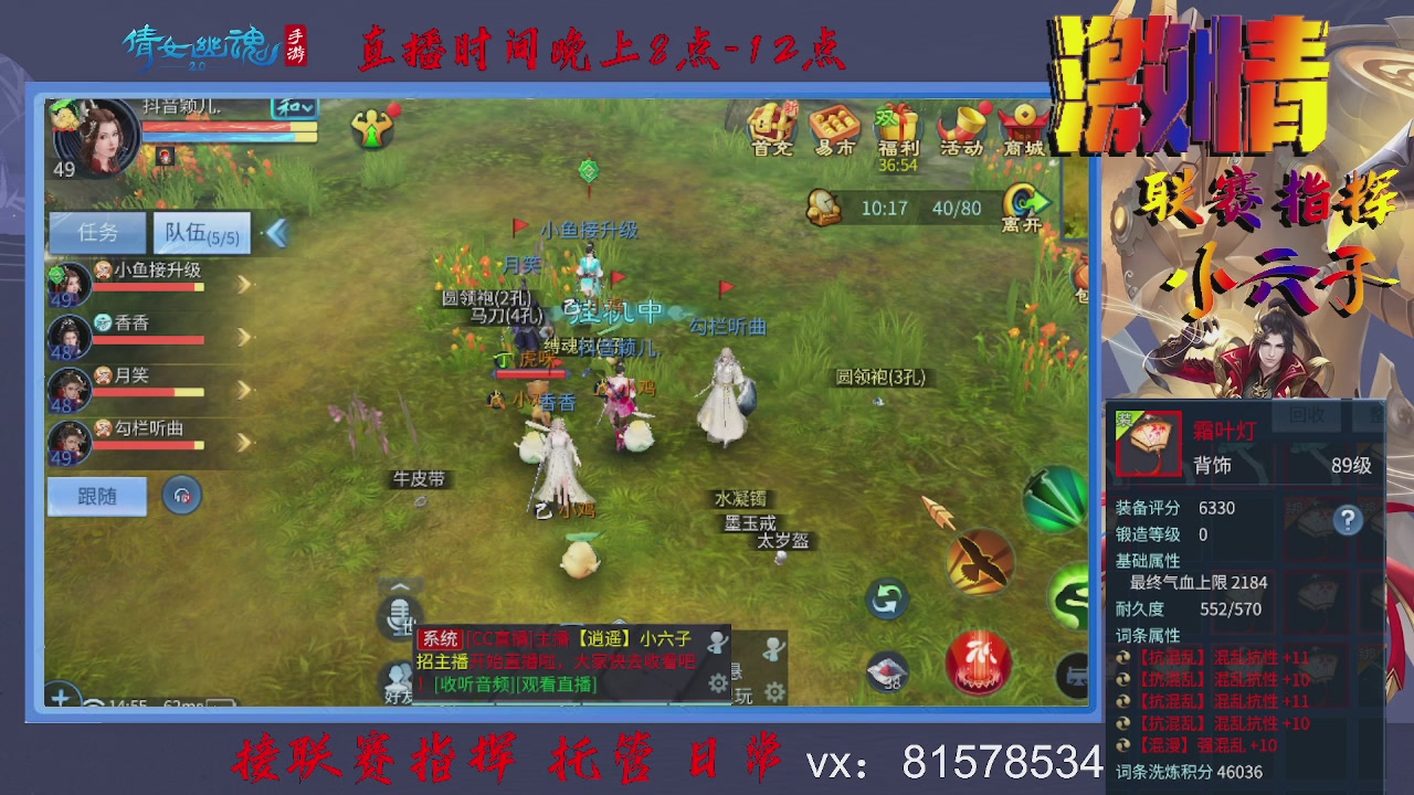 接托管升级