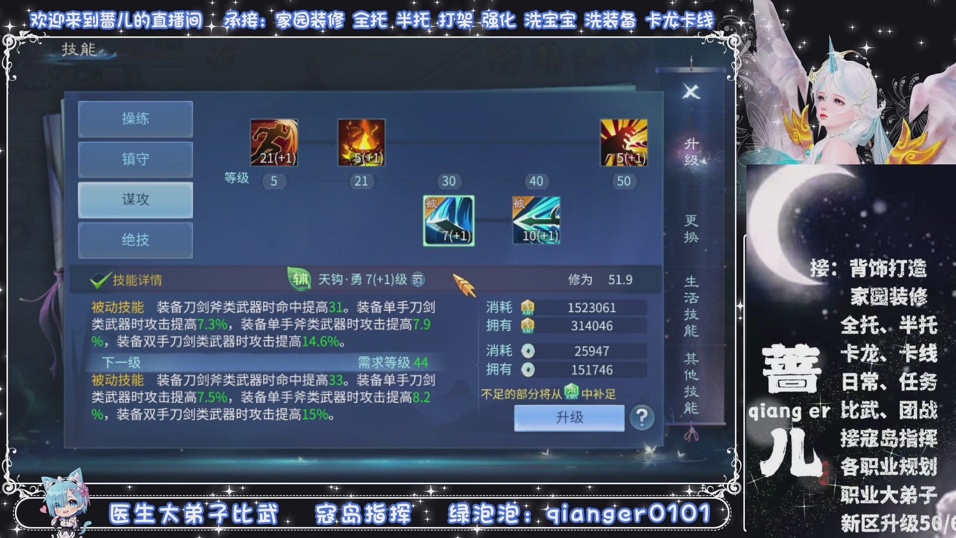 接托管打架打造升级，有单就接