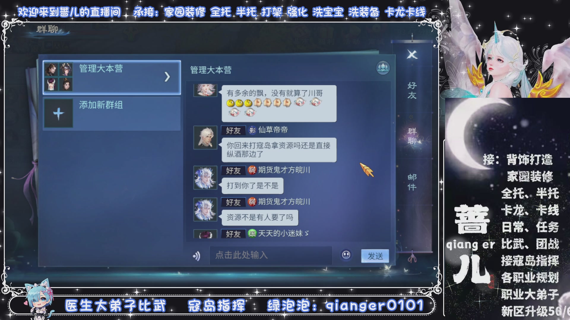接托管打架打造升级，有单就接