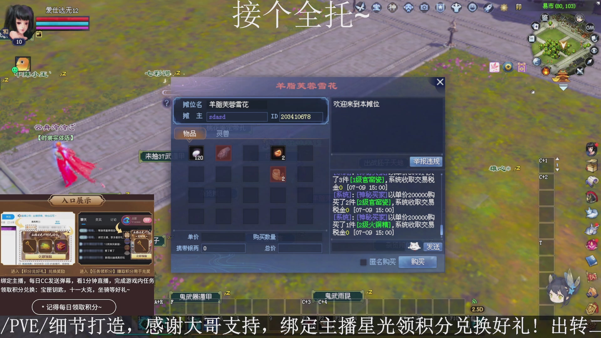 星光绑我，接全托！