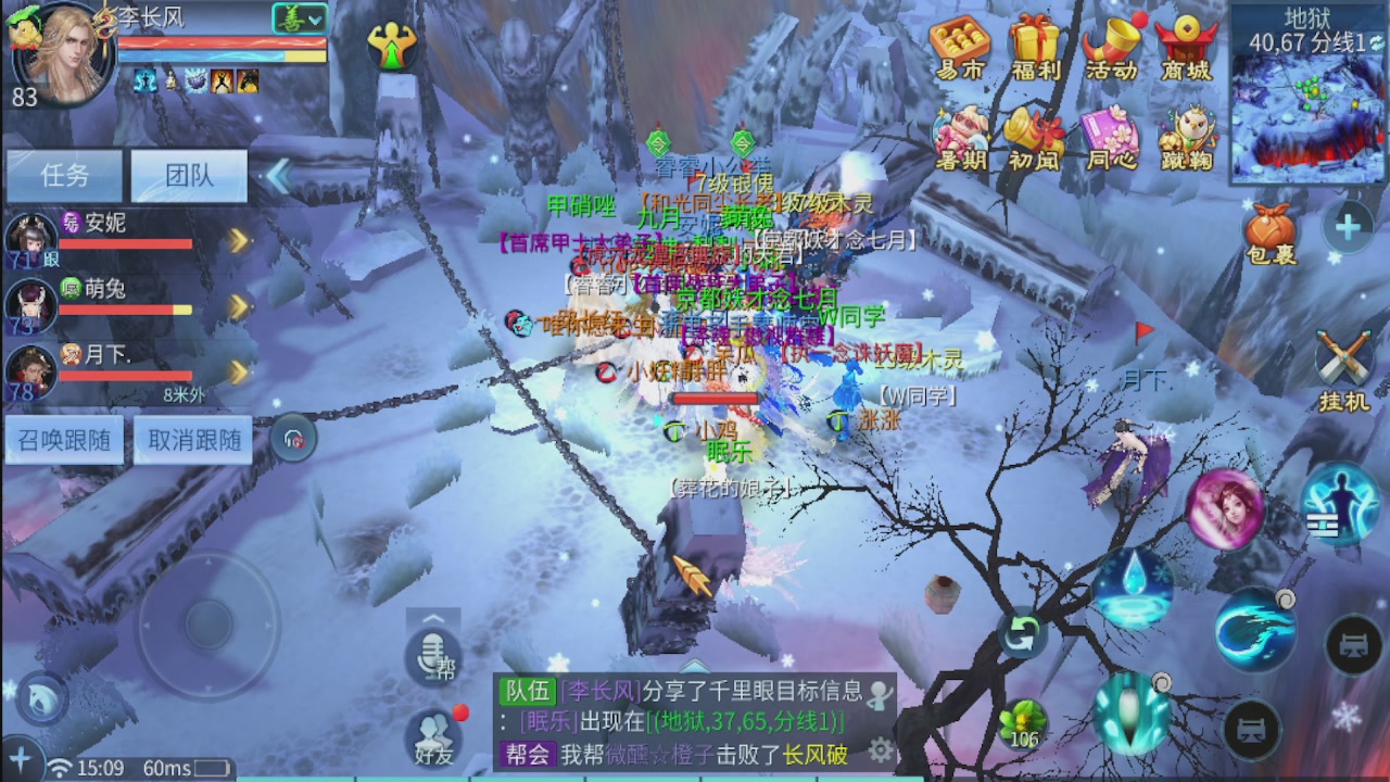 接托管 接团队打架