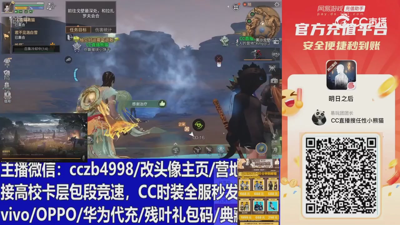永久cc秒发，改头像主页，加v