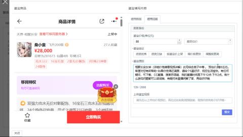 交易服覆盖所有区  收物资
