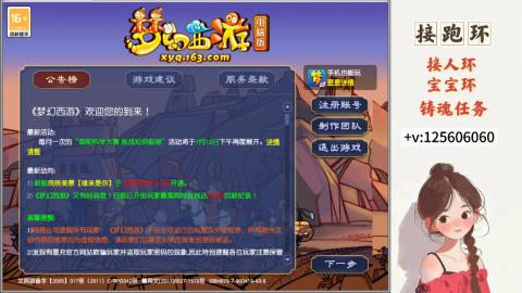 接跑环 接宠环 人环 接跑玉