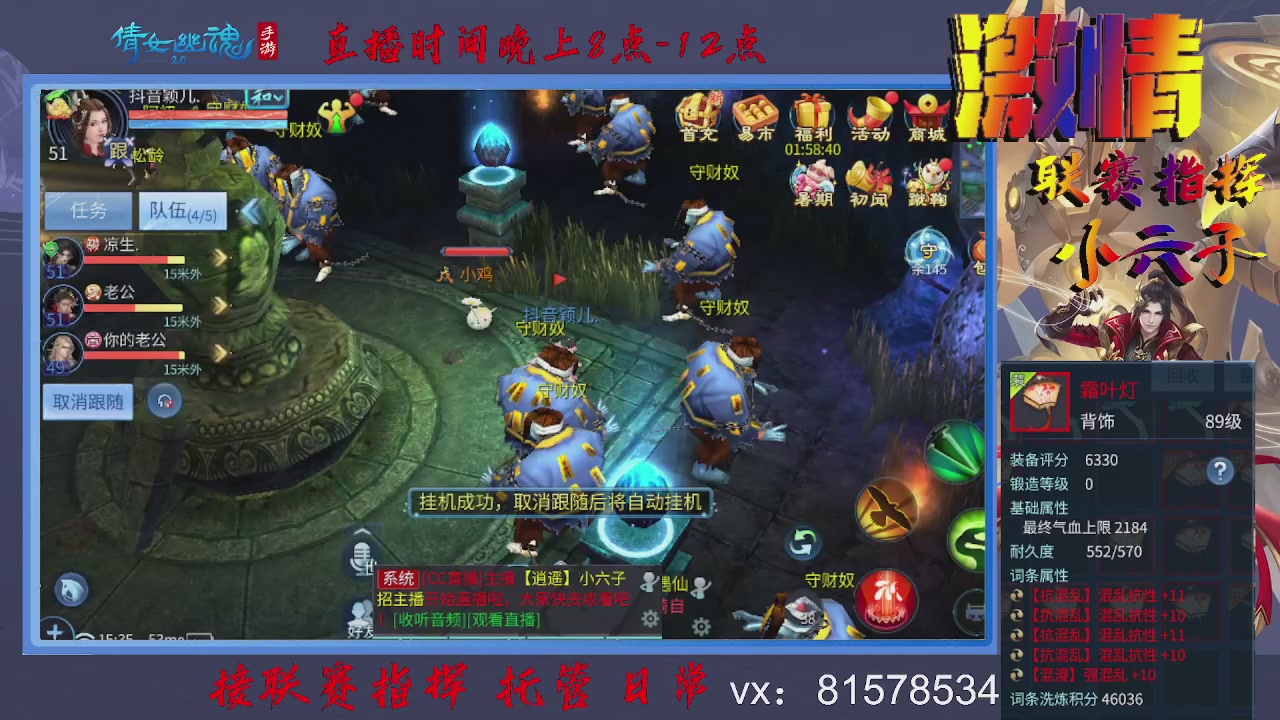 接托管升级