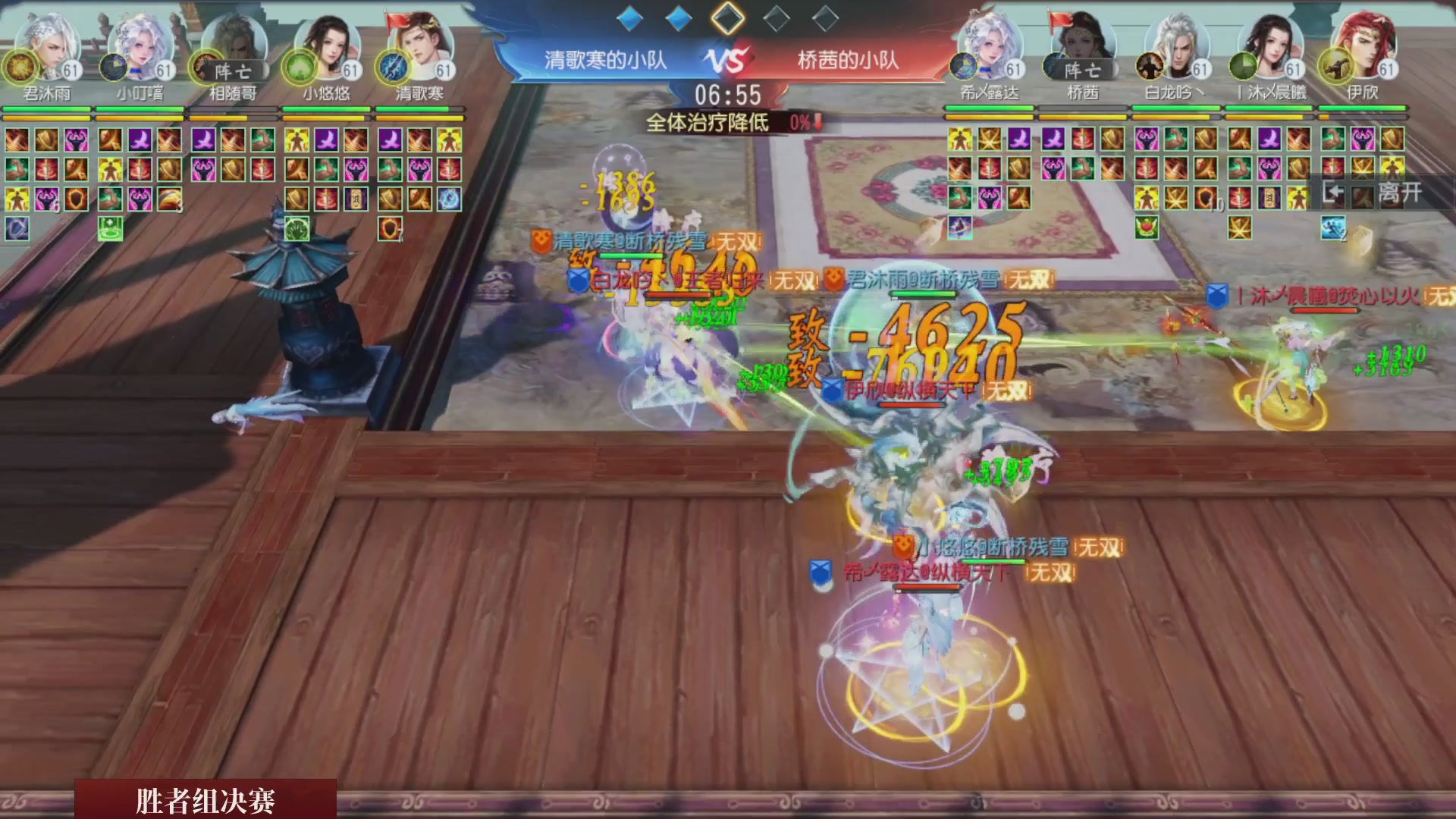 【重播】《大唐无双手游》2025天下英雄汇
