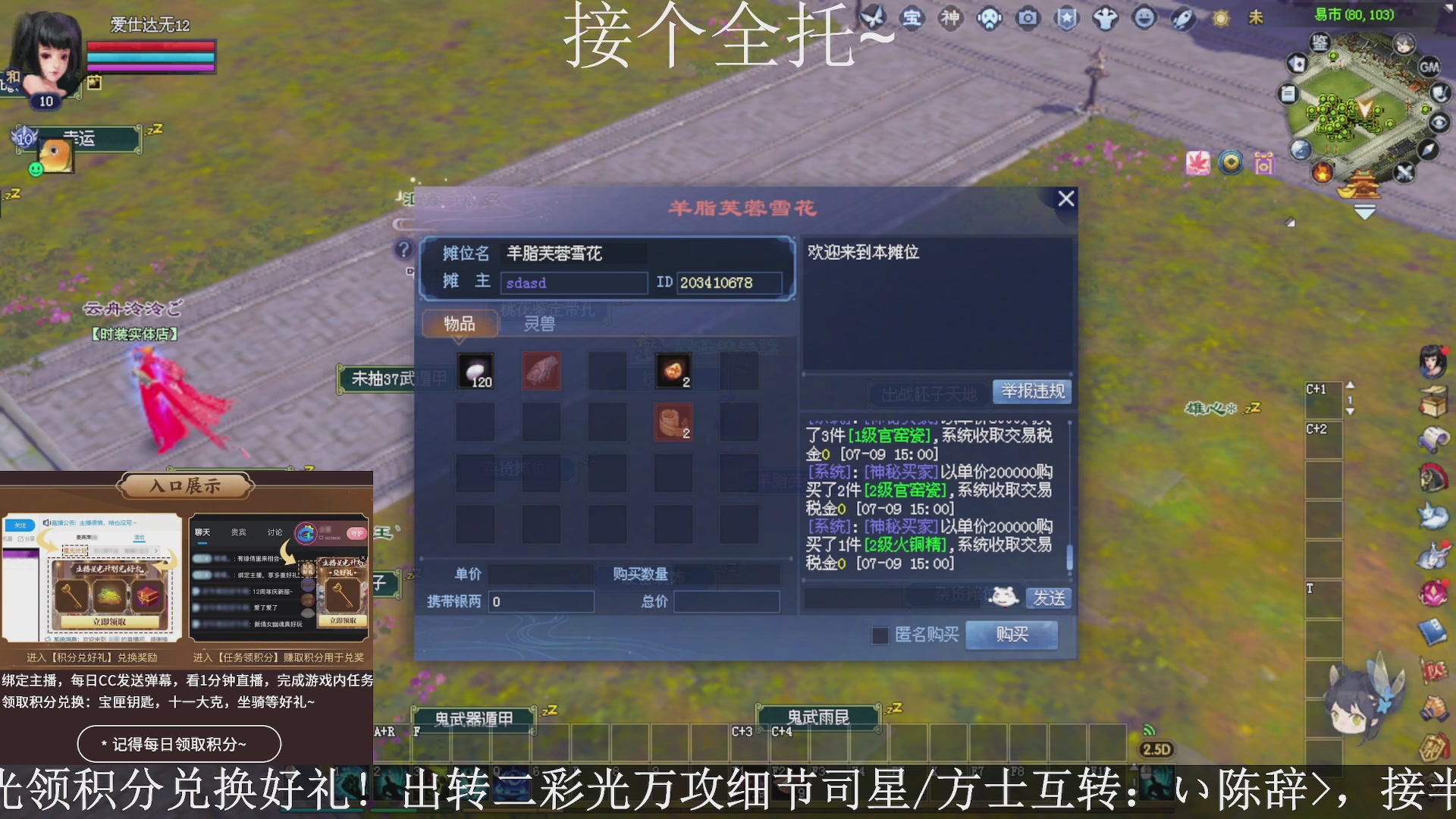 星光绑我，接全托！