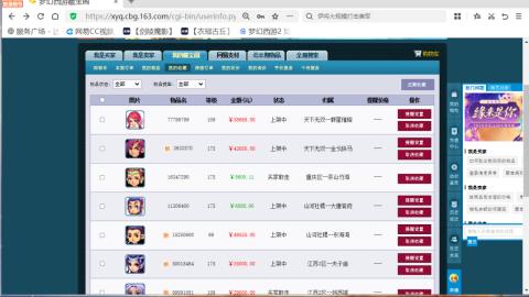 欢迎来到我的直播间