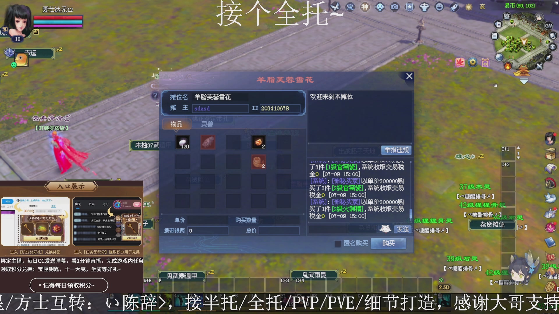 星光绑我，接全托！