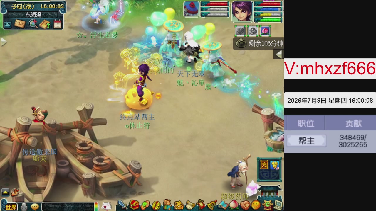 帮贡300万，跑商无止境