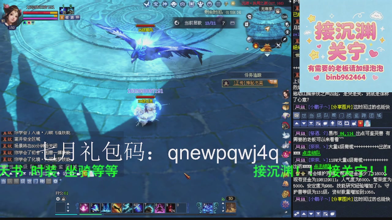 接沉渊，关宁