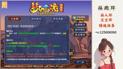 接跑环 接宠环 人环 接跑玉
