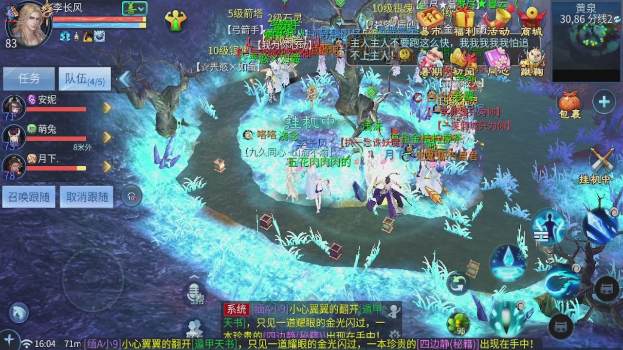 接托管 接团队打架