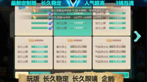 最新微变版 注册就送满累计充值