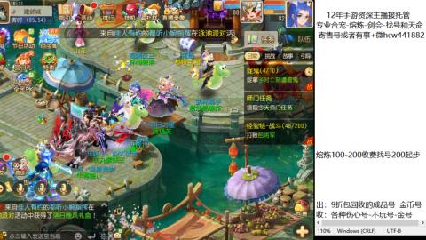 接熔练-估价找号-金银-托管剑会练宠月饼