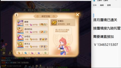 接九转蜃境托管~