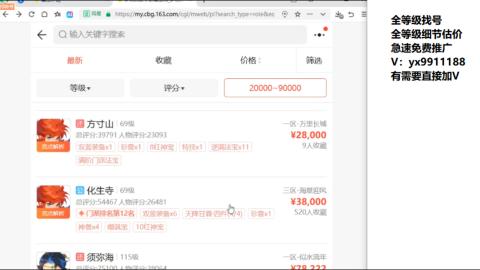 全等级帮找号细节估价