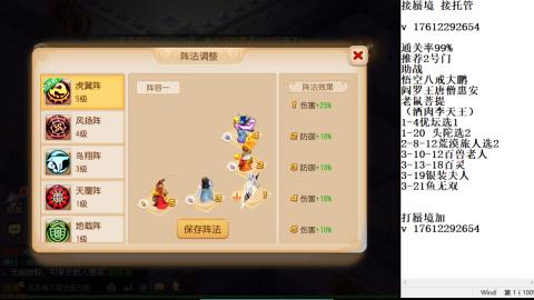 轻享服蜃境九转剑会天命岱庙