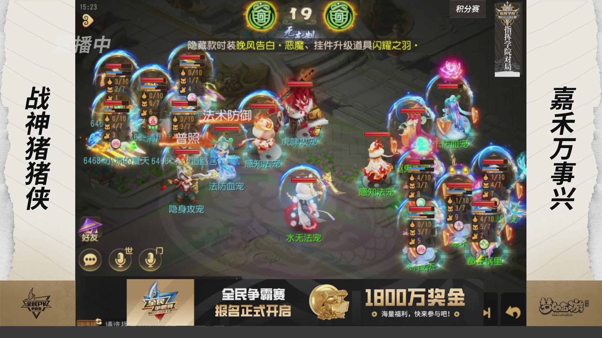 【重播】梦手全民PK争霸赛