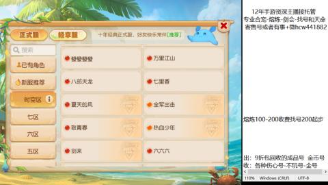 接熔练-估价找号-金银-托管剑会练宠月饼