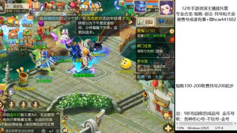 接熔练-估价找号-金银-托管剑会练宠月饼