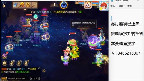 接九转蜃境托管~