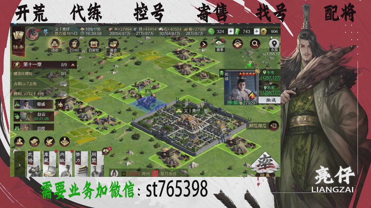 接开荒，控号，寄售，找号
