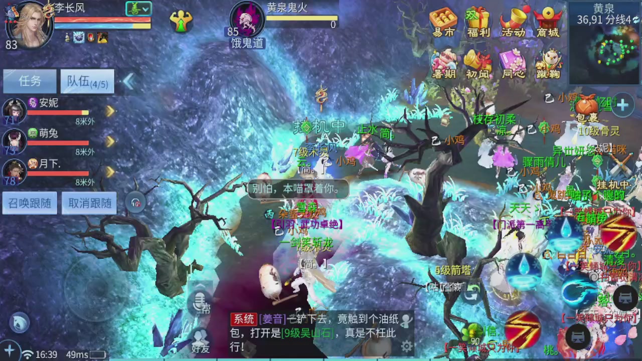 接托管 接团队打架
