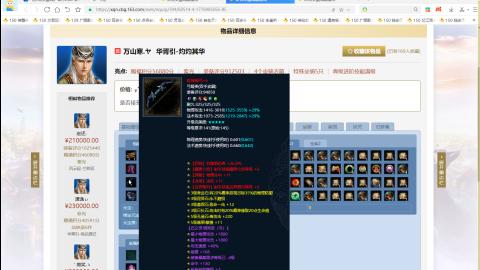 新倩女幽魂端游天尊真武坛春季赛冠军争夺战
