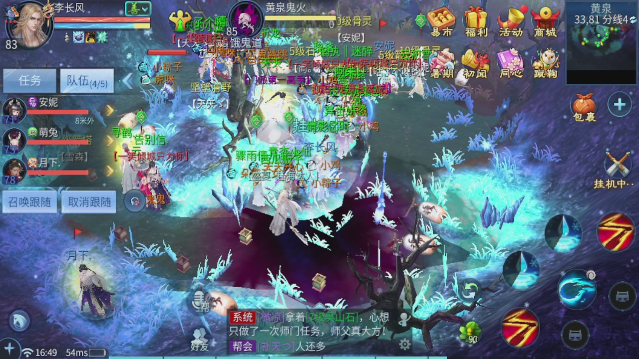 接托管 接团队打架