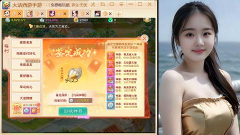 520新服《缘起》