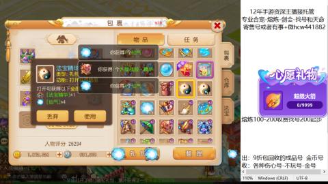 接熔练-找号-金银-练宠粽子月饼