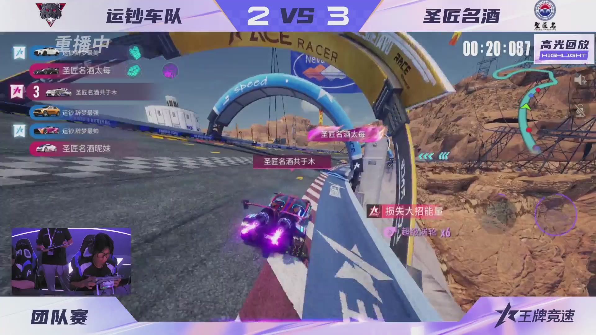 【重播】《王牌竞速》星芒争锋赛DAY2决赛日