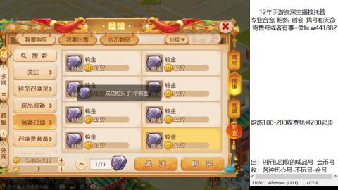 接熔练-估价找号-金银-托管剑会练宠月饼