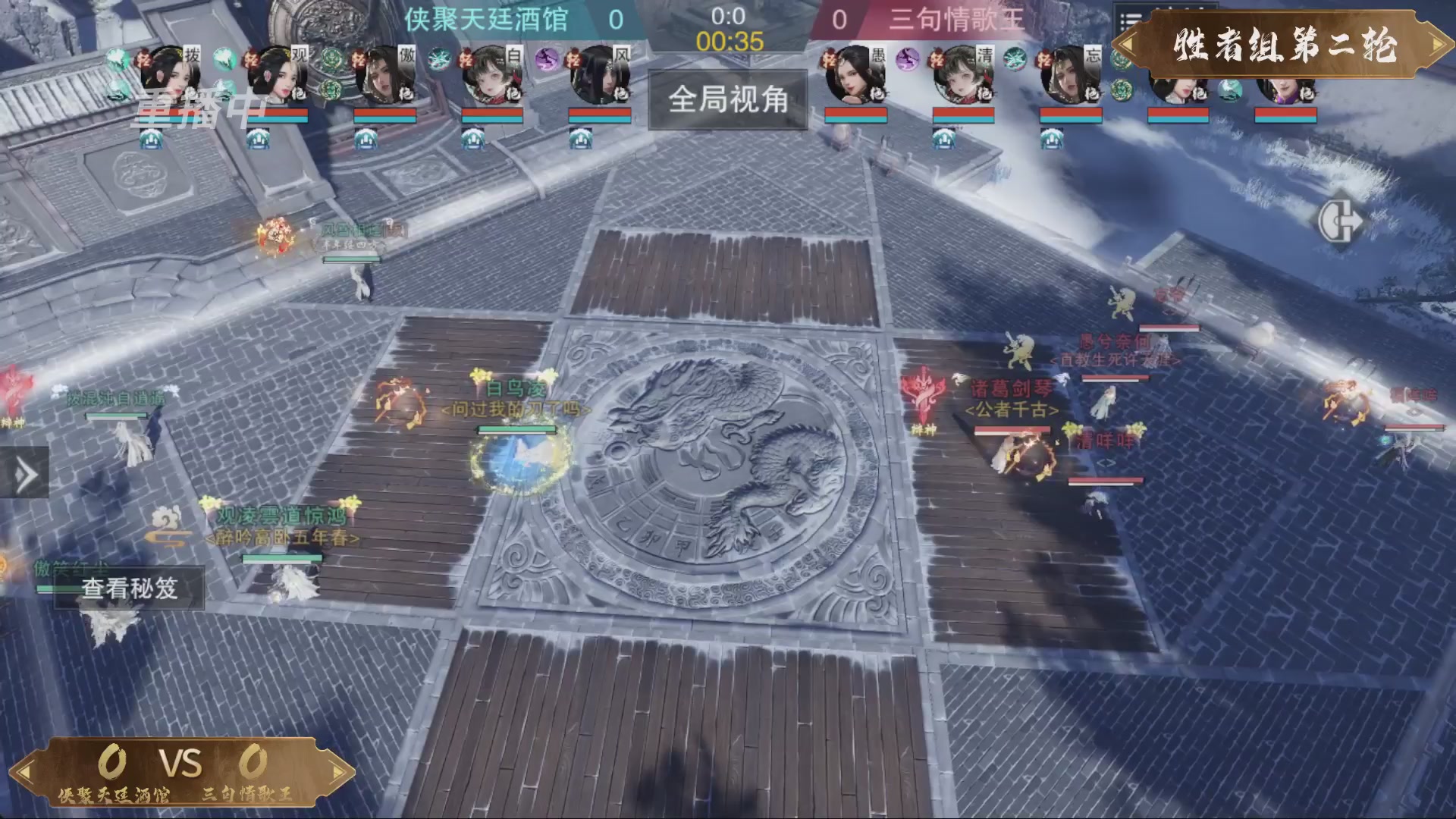 【重播】一梦江湖 第十九届名剑天下