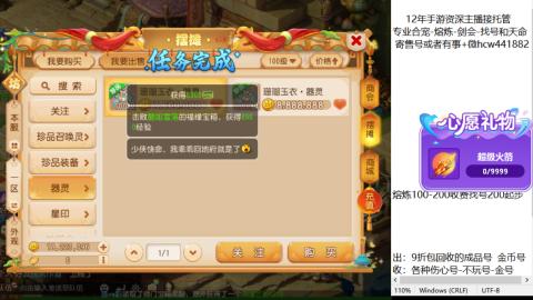 接熔练-找号-金银-练宠粽子月饼