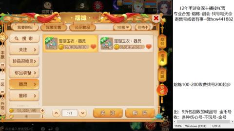接熔练-估价找号-金银-托管剑会练宠月饼