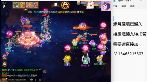 接九转蜃境托管~