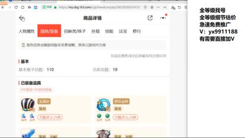 全等级帮找号细节估价