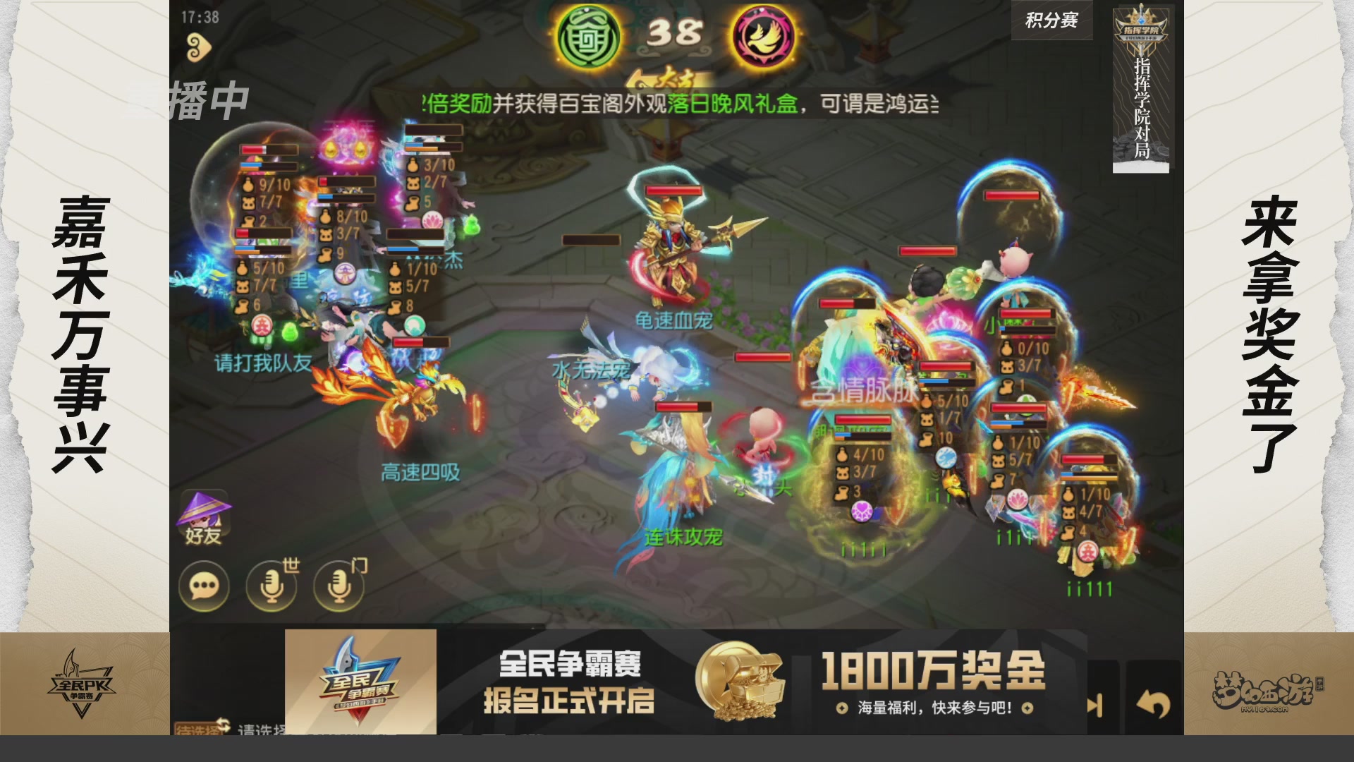 【重播】梦手全民PK争霸赛