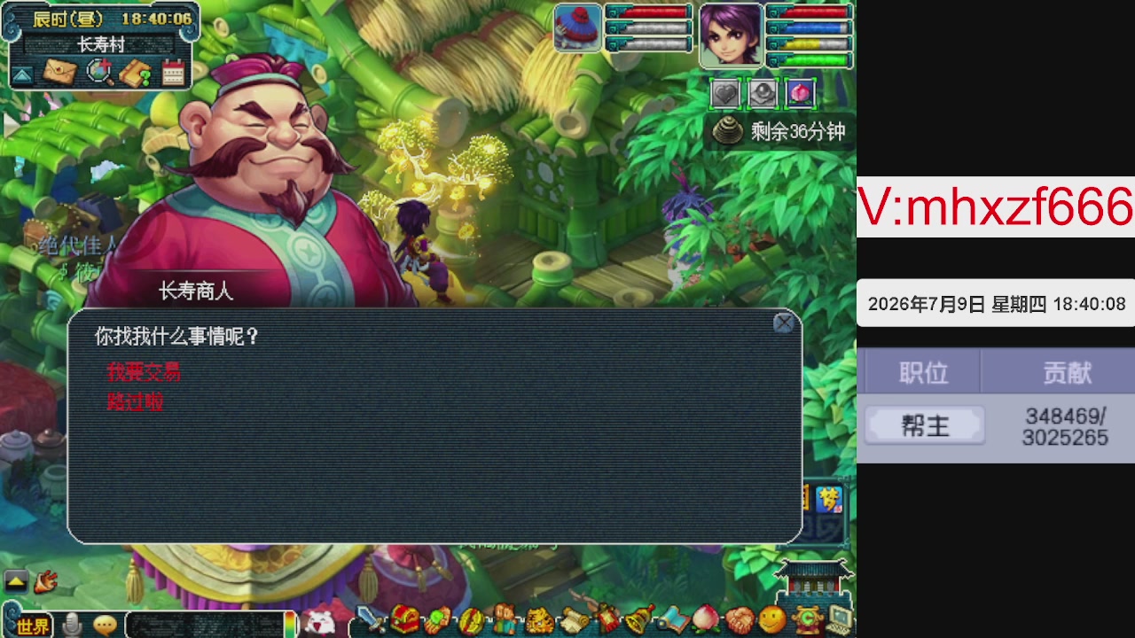 帮贡300万，跑商无止境
