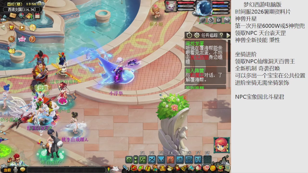 梦幻西游新资料片开发测试回顾