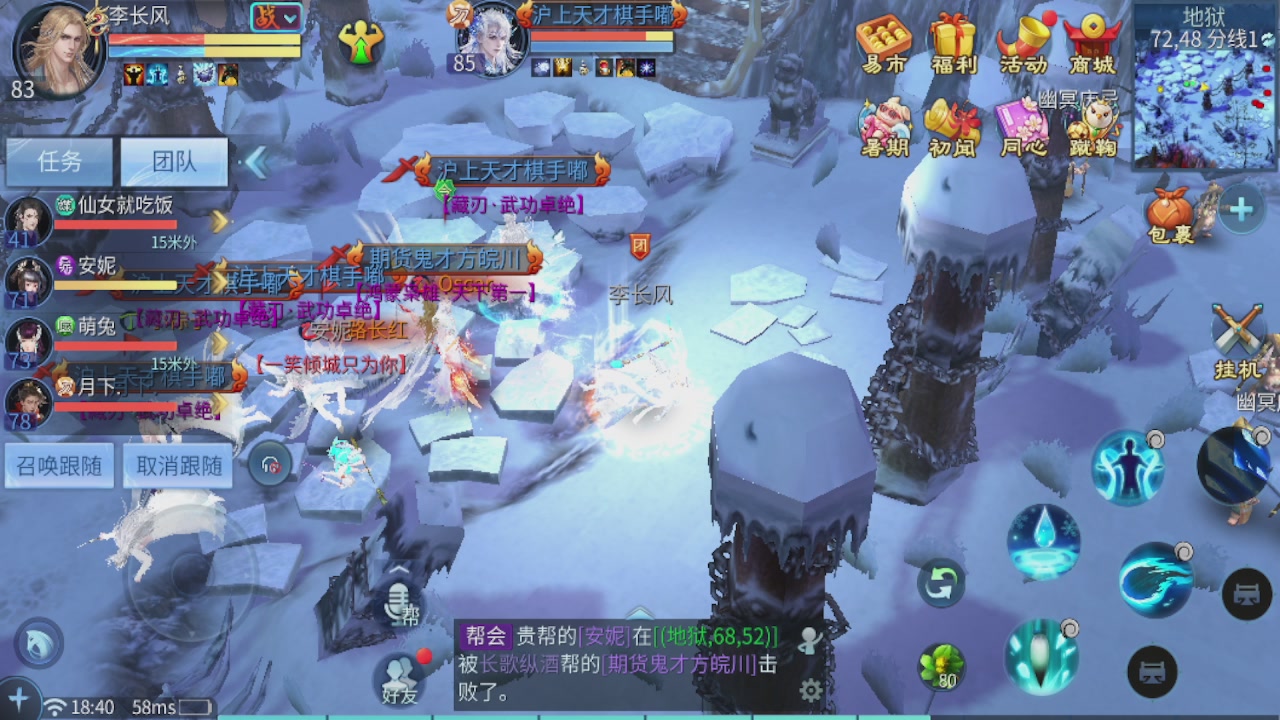 接托管 接团队打架