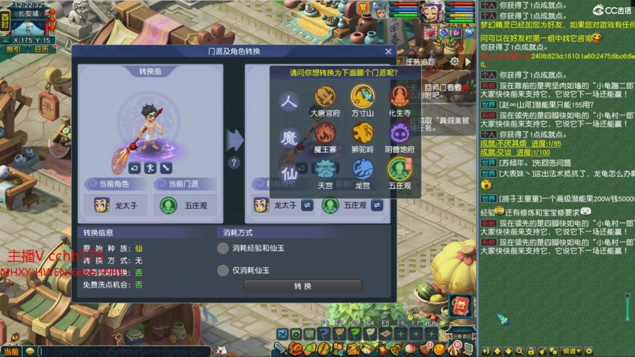 畅玩服门派调整