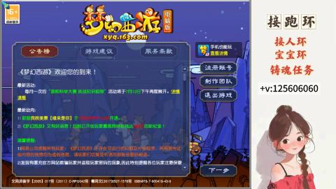 接跑环 接宠环 人环 接跑玉