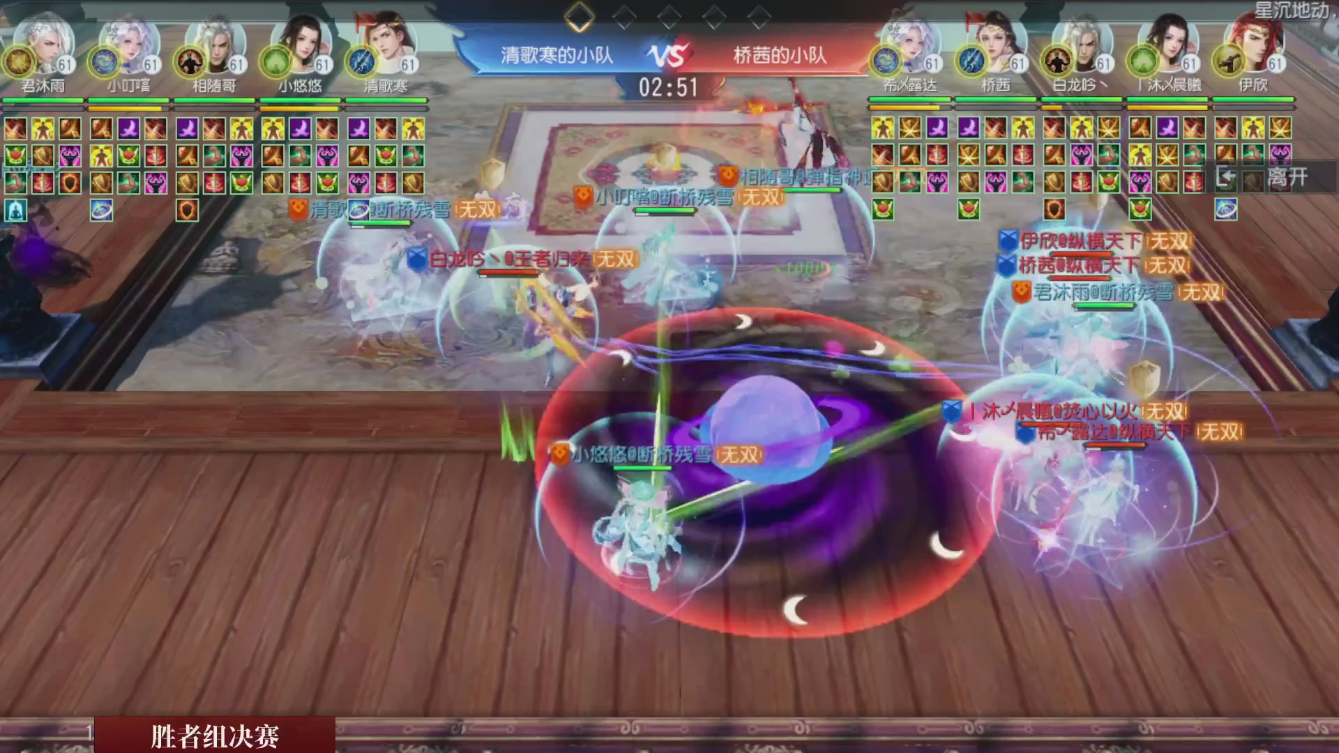 【重播】《大唐无双手游》2025天下英雄汇